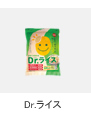 Dr.ライス