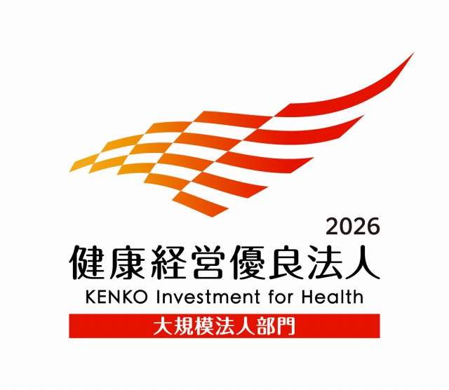 健康経営優良法人2026（大規模部門）